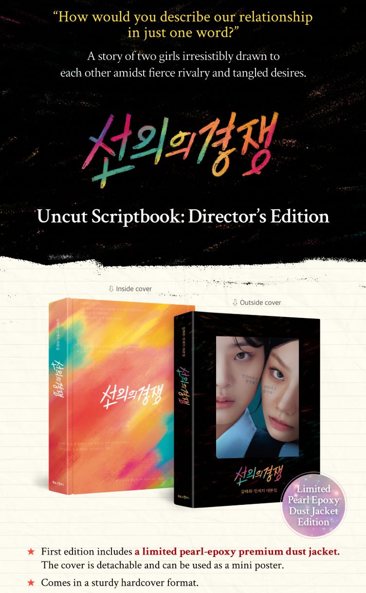 FRIENDLY RIVALRY - SCRIPT BOOK Nolae