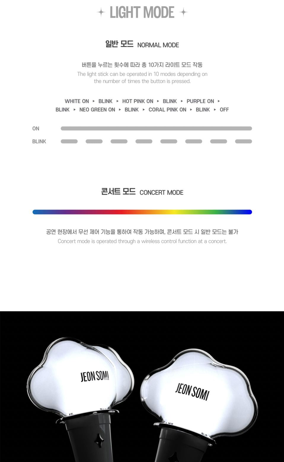 JEON SOMI - OFFICIAL LIGHT STICK Nolae