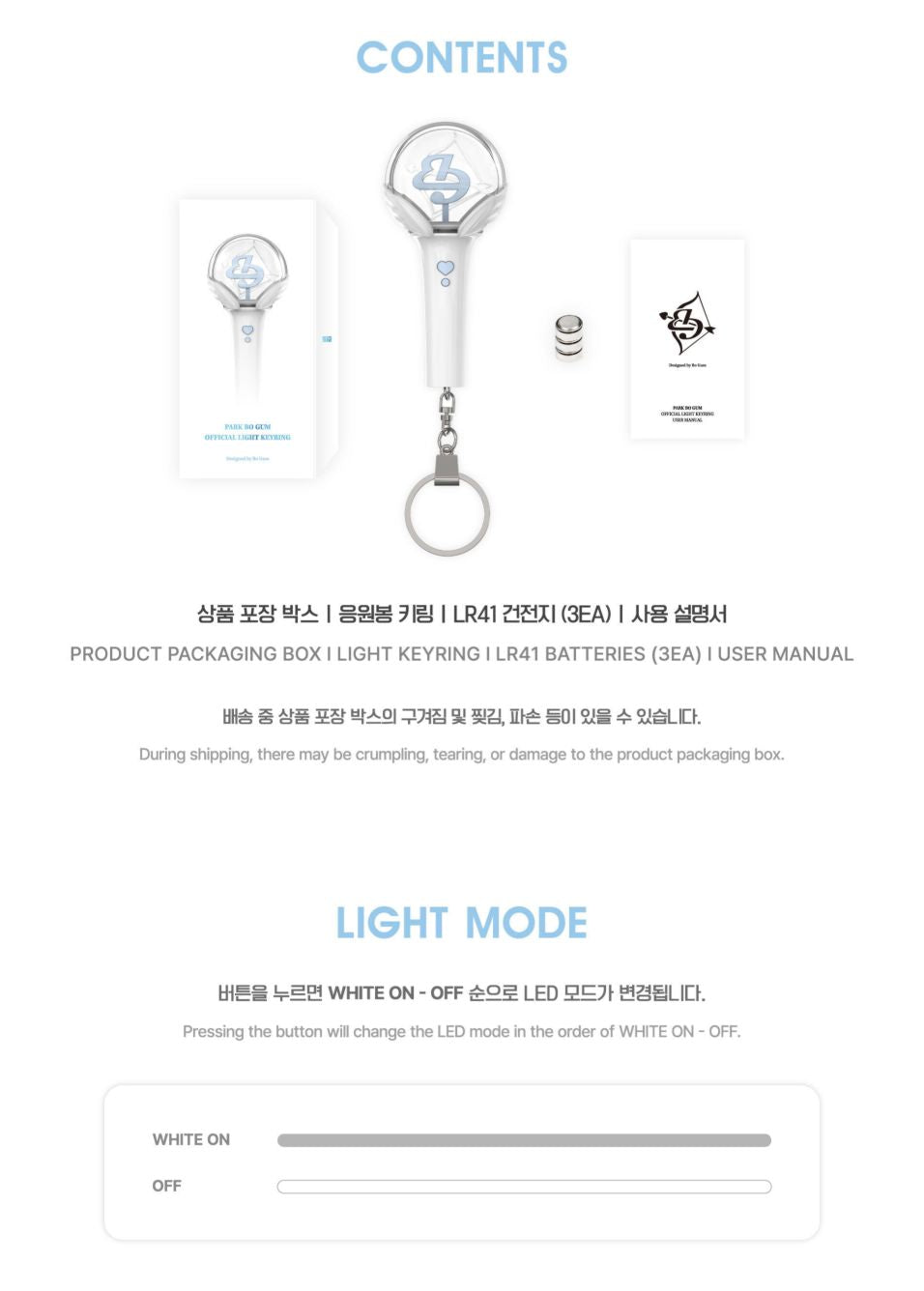 PARK BO GUM - OFFICIAL LIGHT KEYRING (FOREVONG MINI KEYRING) Nolae