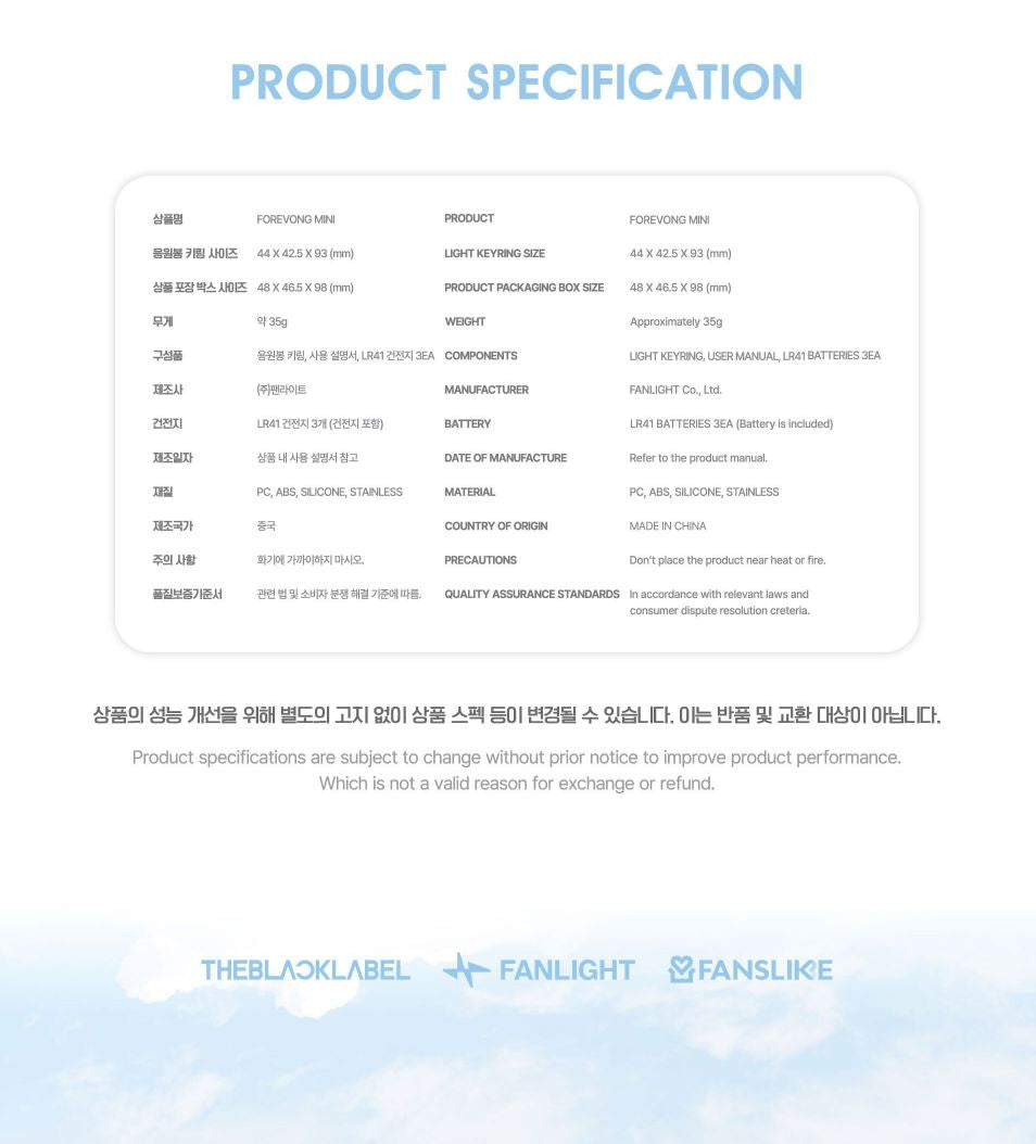PARK BO GUM - OFFICIAL LIGHT KEYRING (FOREVONG MINI KEYRING) Nolae