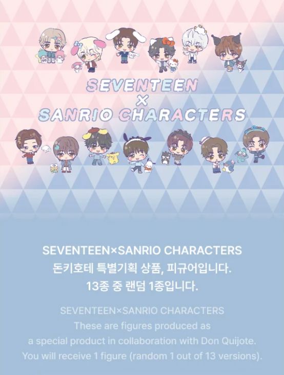 SEVENTEEN - FIGURES (SEVENTEEN X SANRIO CHARACTER OFFICIAL MD) Nolae