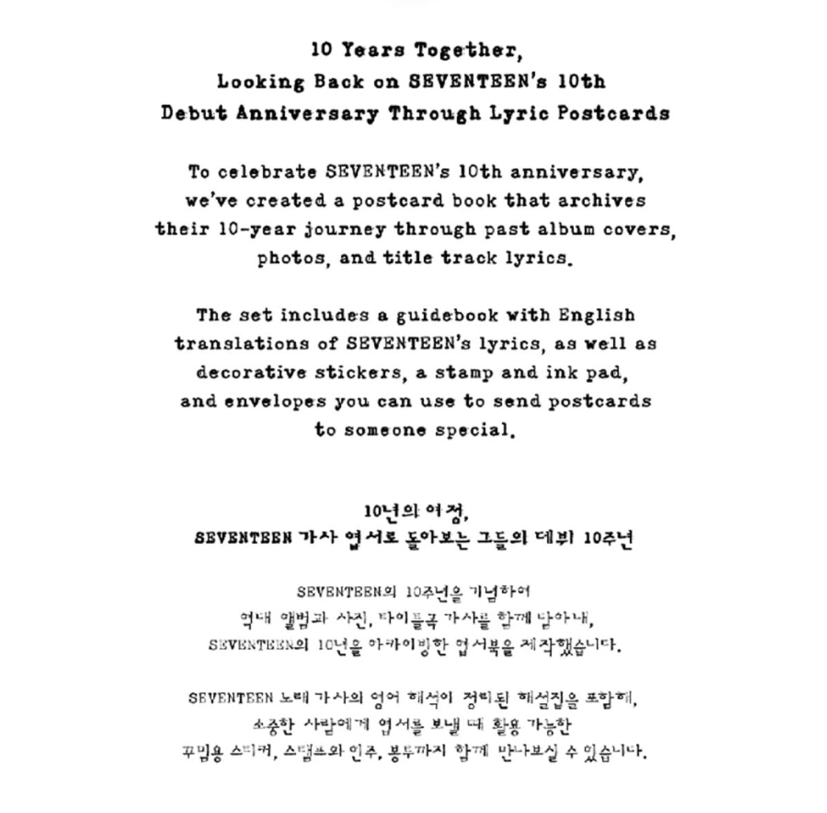 SEVENTEEN - LYRICS POSTCARD KIT Nolae
