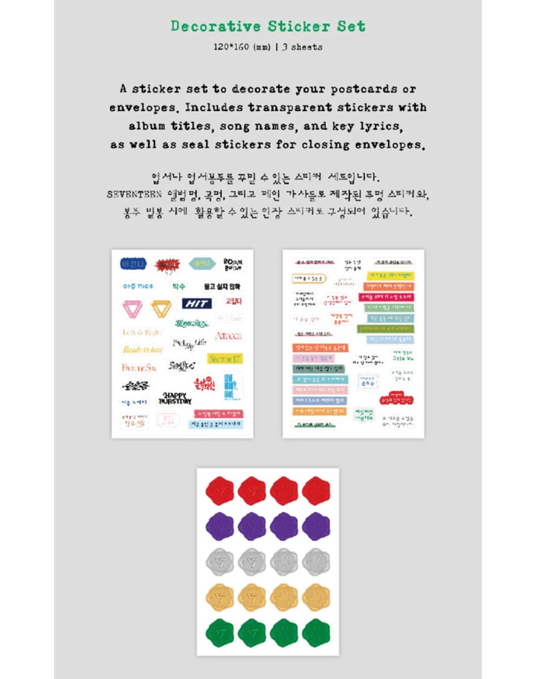 SEVENTEEN - LYRICS POSTCARD KIT Nolae