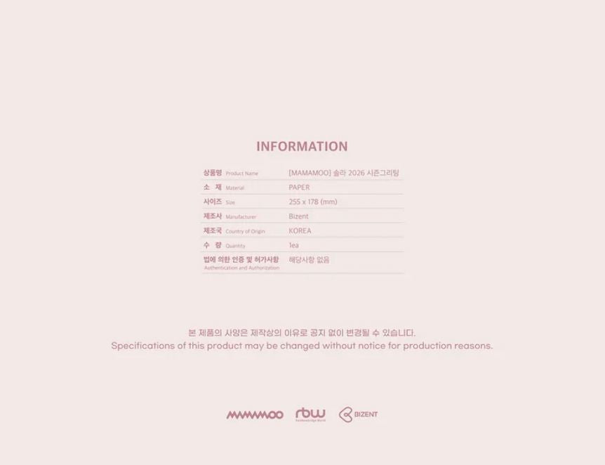 SOLAR (MAMAMOO) - 2026 SEASON'S GREETINGS (SOLAR.ZIP) + Bizent Gift Nolae