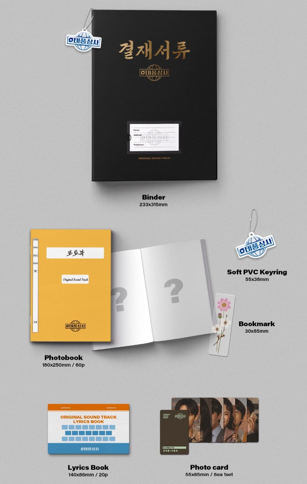 TYPHOON FAMILY O.S.T Nolae