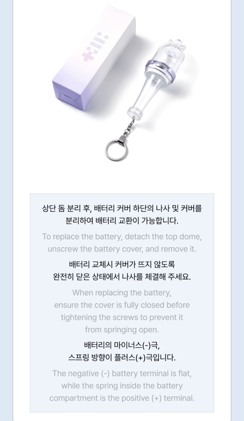 ILLIT - OFFICIAL LIGHT STICK KEYRING