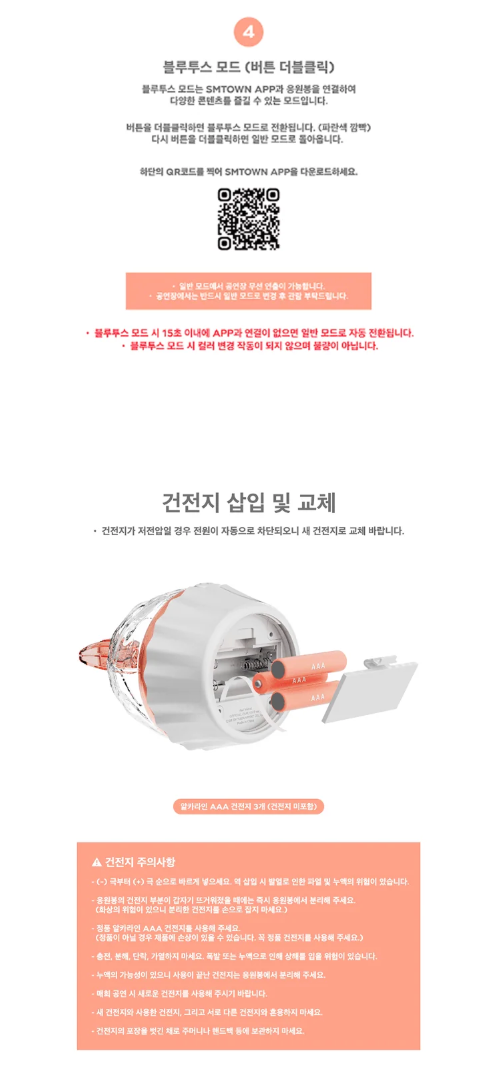 RED VELVET - OFFICIAL FANLIGHT VER.2