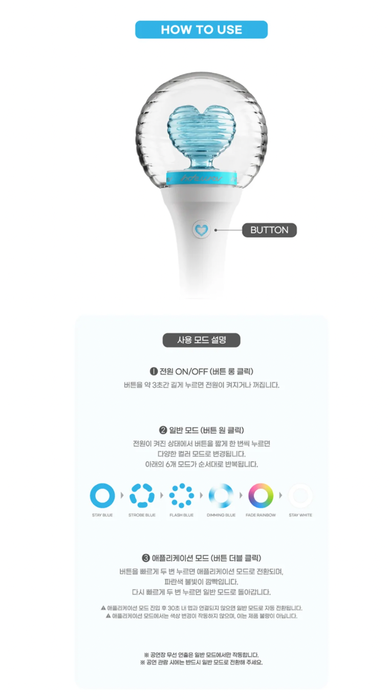 HRTZ.WAV - OFFICIAL LIGHT STICK