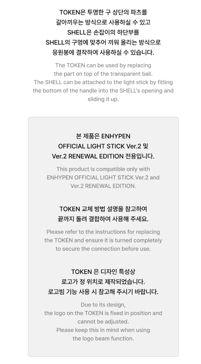 ENHYPEN - OFFICIAL LIGHT STICK DECO SET