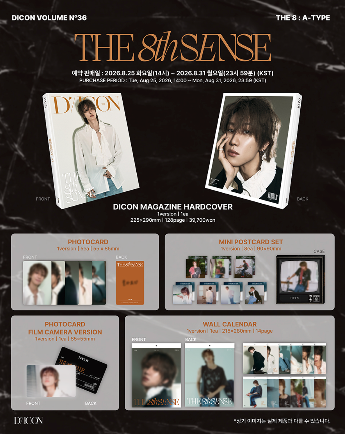 THE 8 (SEVENTEEN) - DICON (VOLUME N°36)