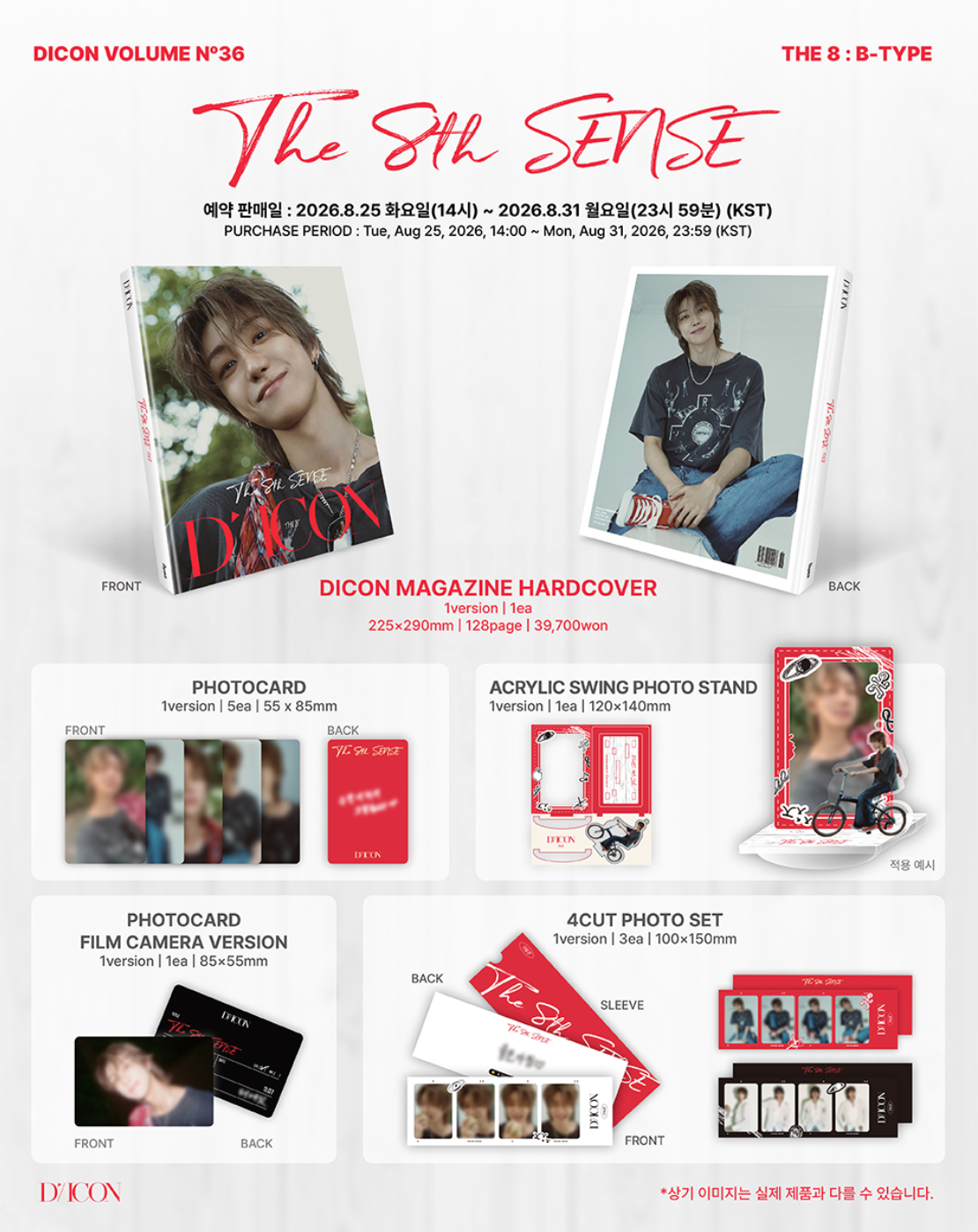 THE 8 (SEVENTEEN) - DICON (VOLUME N°36)