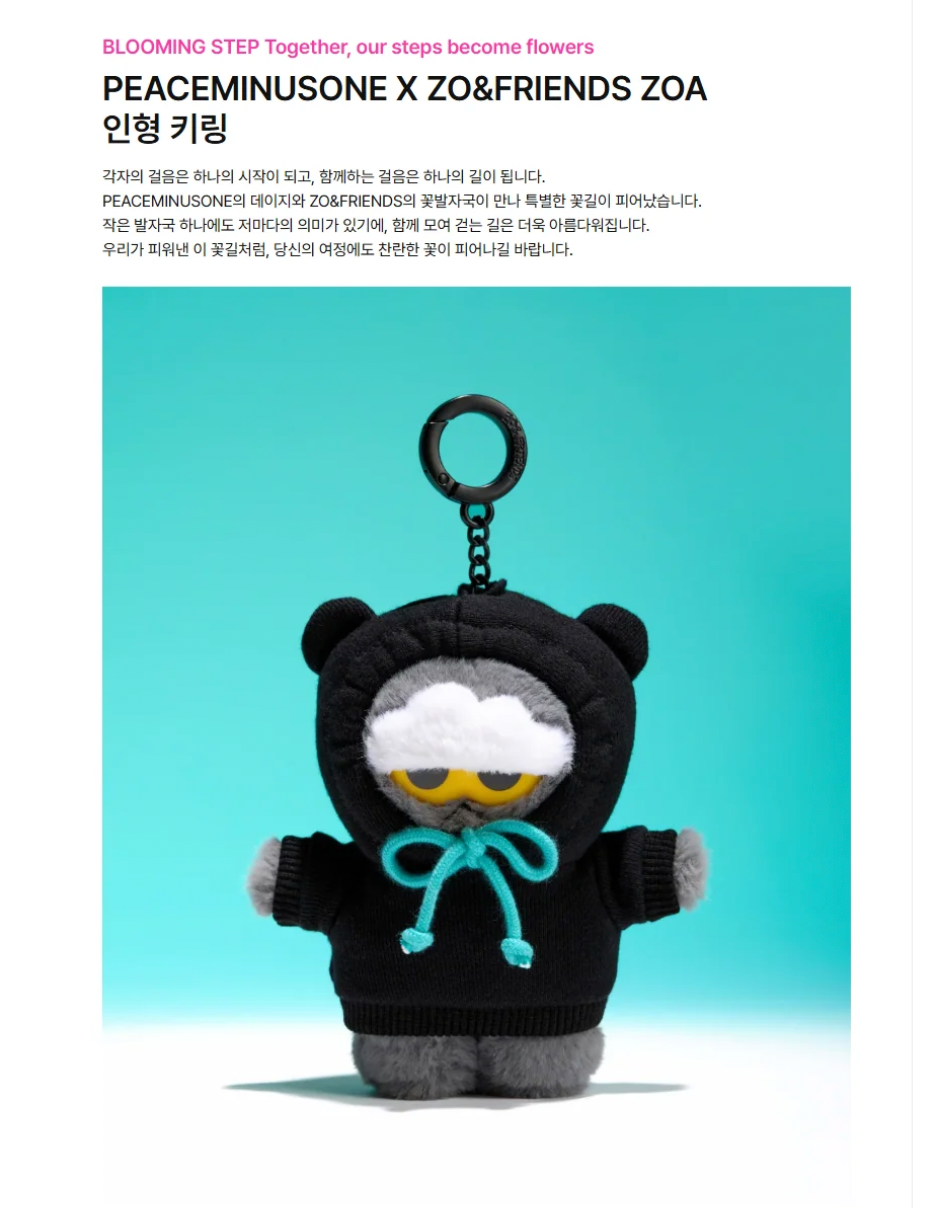 G-DRAGON - 'PEACEMINUSONE X ZO&FRIENDS' OFFICIAL MD