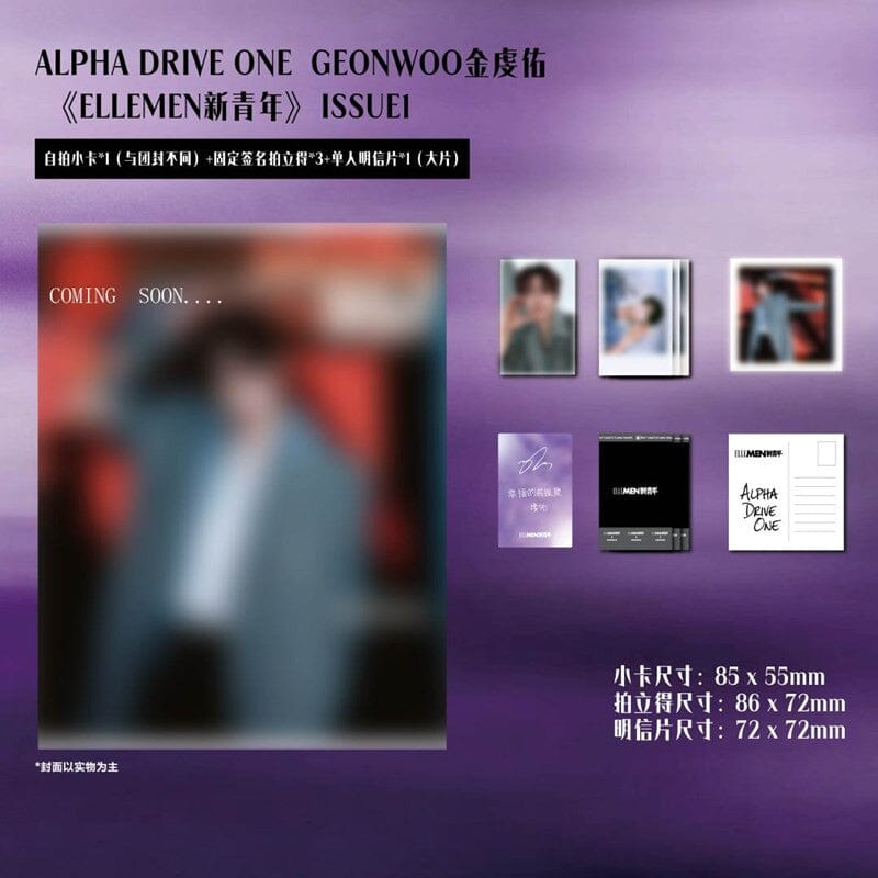 ALPHA DRIVE ONE - ELLEMEN (JANUARY 2026) Nolae