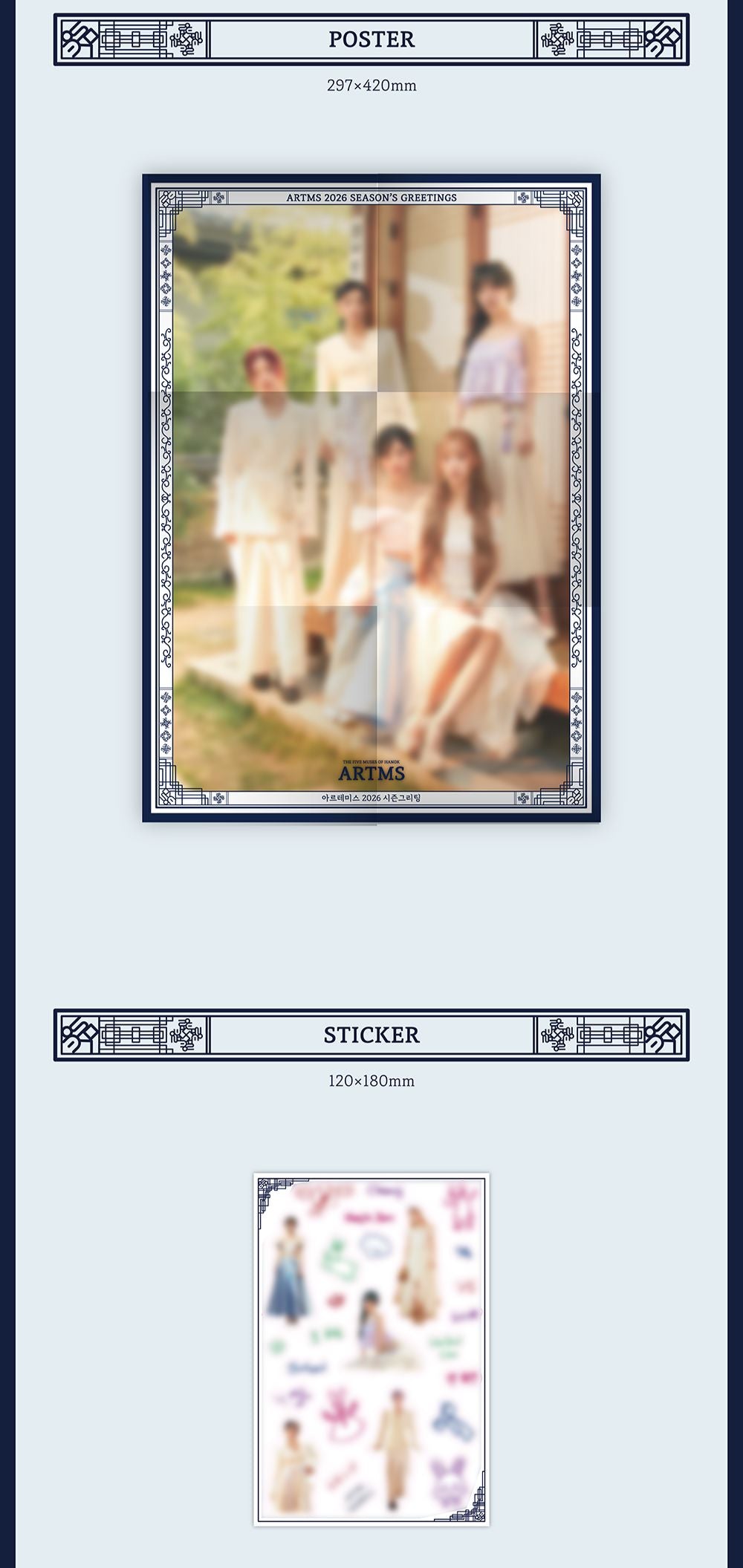 ARTMS - 2026 SEASON’S GREETINGS Nolae