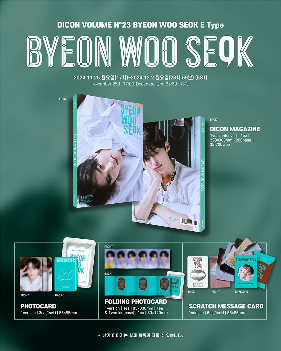 BYEON WOO SEOK 写真集　DICON5冊セット BYEON WOO SEOK - DICON VOLUME N°23 (WINTER 2025)
