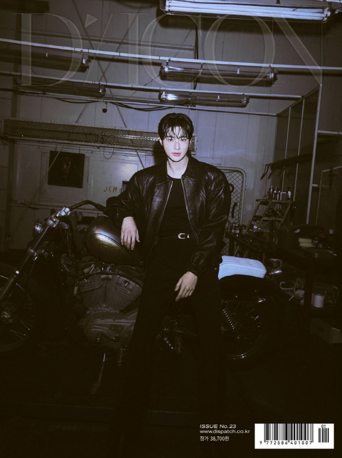 BYEON WOO SEOK - DICON VOLUME N°23 (WINTER 2025)