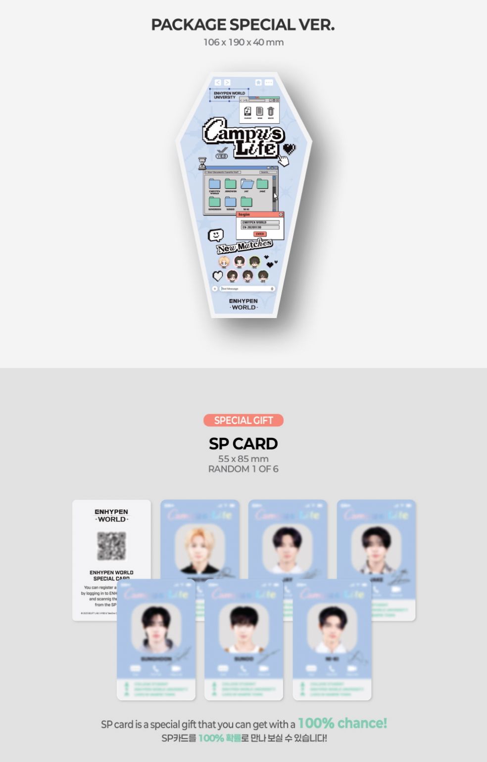 ENHYPEN - WORLD COUPON CARD COLLECTION (CAMPUS LIFE VER.) Nolae