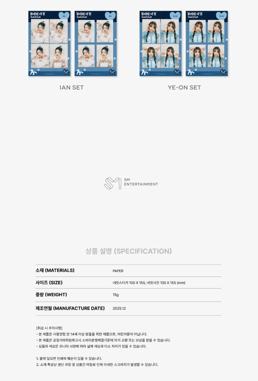 HEARTS2HEARTS - 2026 SEASON'S GREETINGS MD Nolae