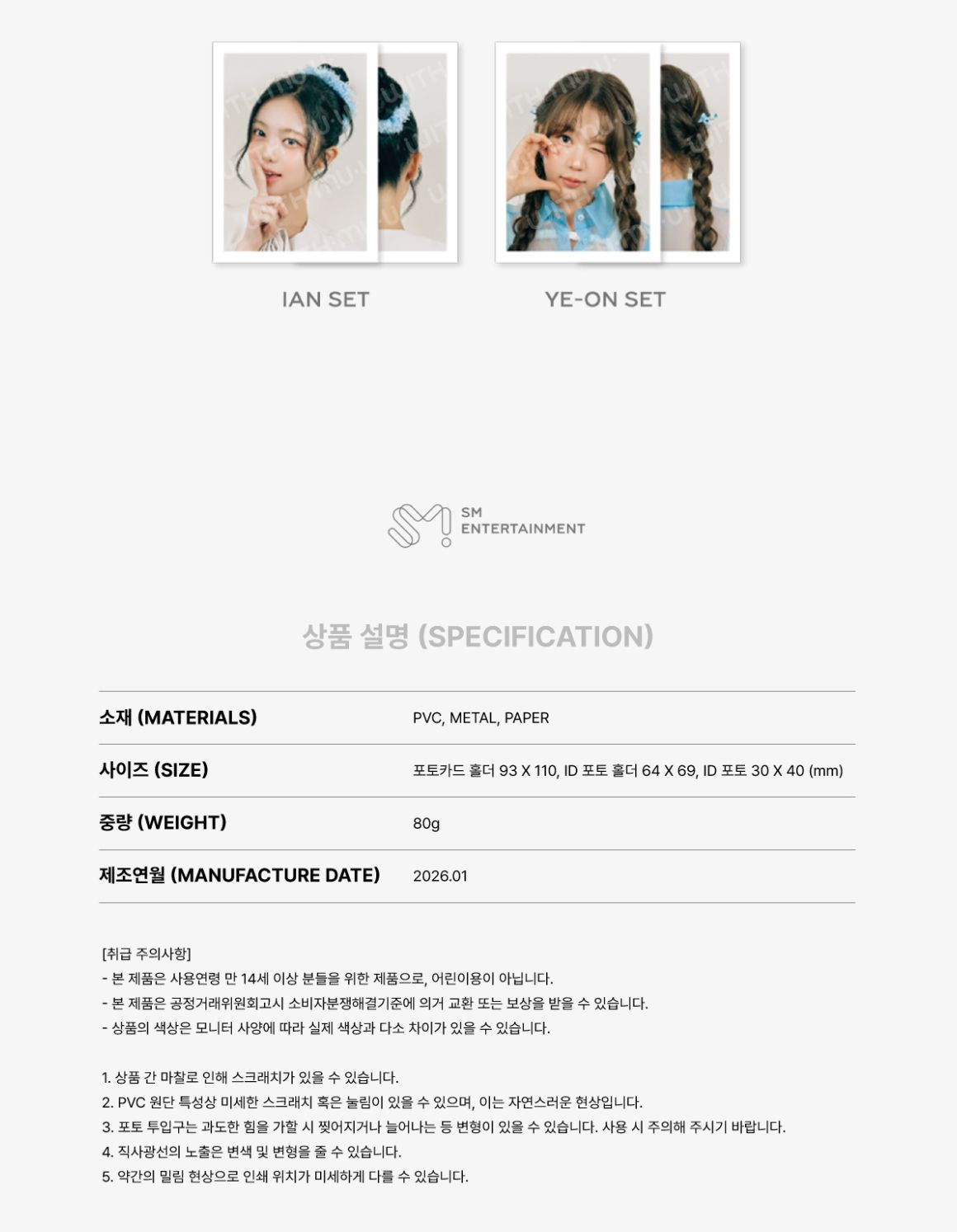 HEARTS2HEARTS - 2026 SEASON'S GREETINGS MD Nolae