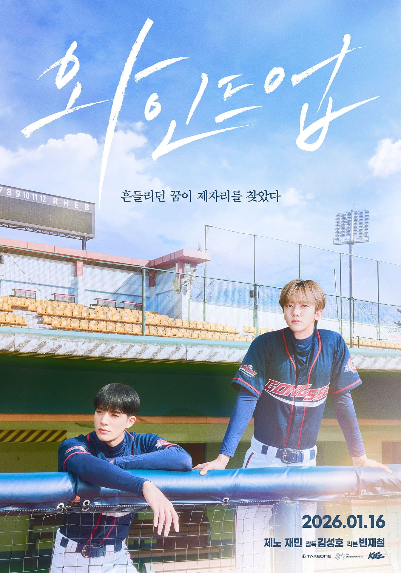 JENO&JAEMIN (NCT DREAM) - WIND UP (KITZ KIT) Nolae