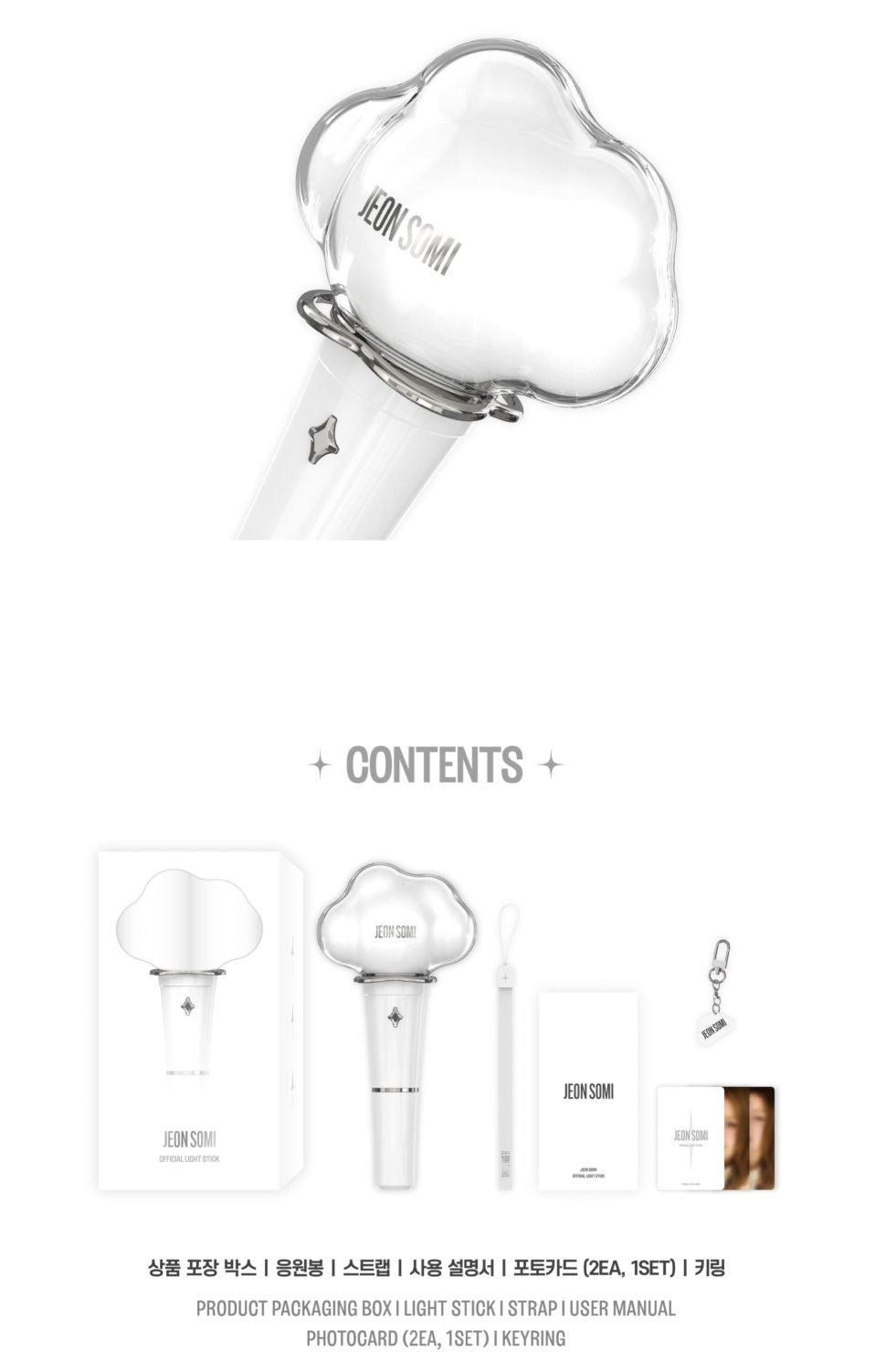 JEON SOMI - OFFICIAL LIGHT STICK Nolae