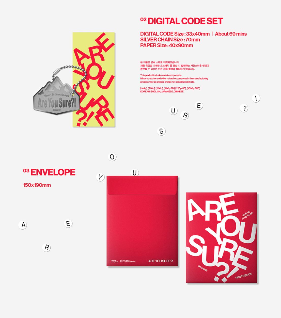 JIMIN X JUNGKOOK (BTS) - ARE YOU SURE?! SEASON2 (PHOTOBOOK) + Weverse Gift Nolae