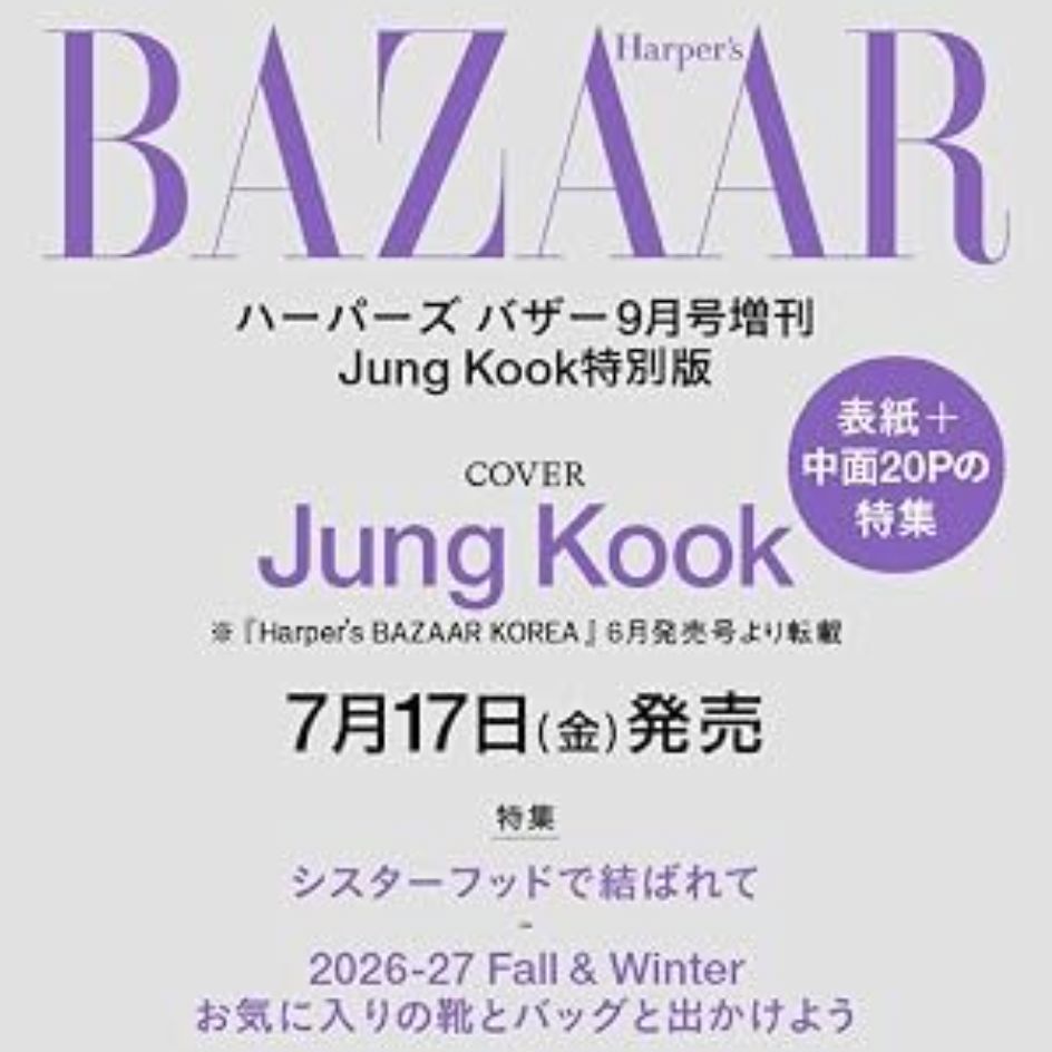 JUNG KOOK (BTS) - BAZAAR JAPAN (SEPTEMBER 2026) Nolae