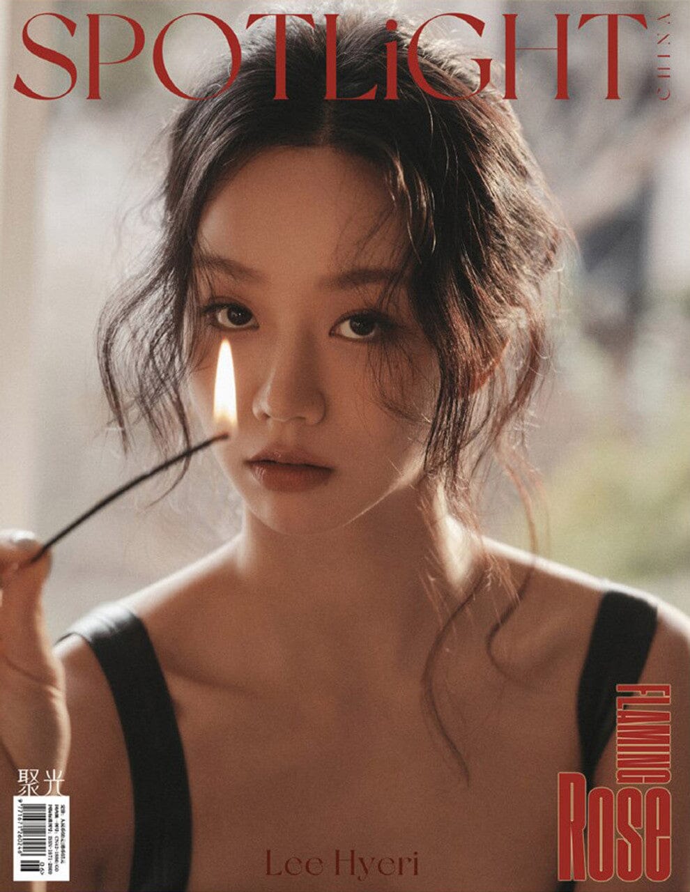 LEE HYERI - SPOTLIGHT CHINA (MARCH 2025)