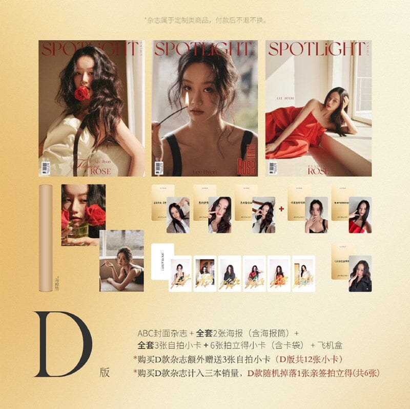 LEE HYERI - SPOTLIGHT CHINA (MARCH 2025)