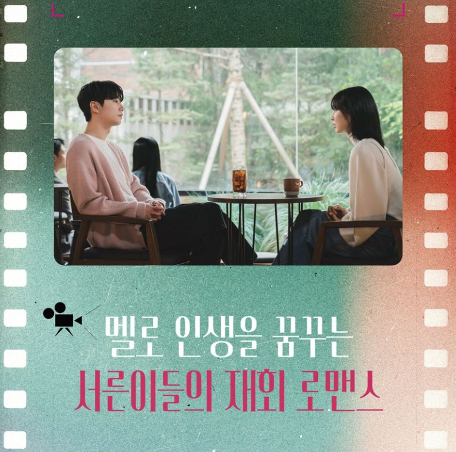 MELO MOVIE - SCRIPT BOOK SET (WRITER LEE NA EUN) Nolae