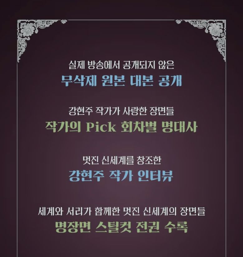 MY ROYAL NEMESIS - SCRIPT BOOK SET Nolae