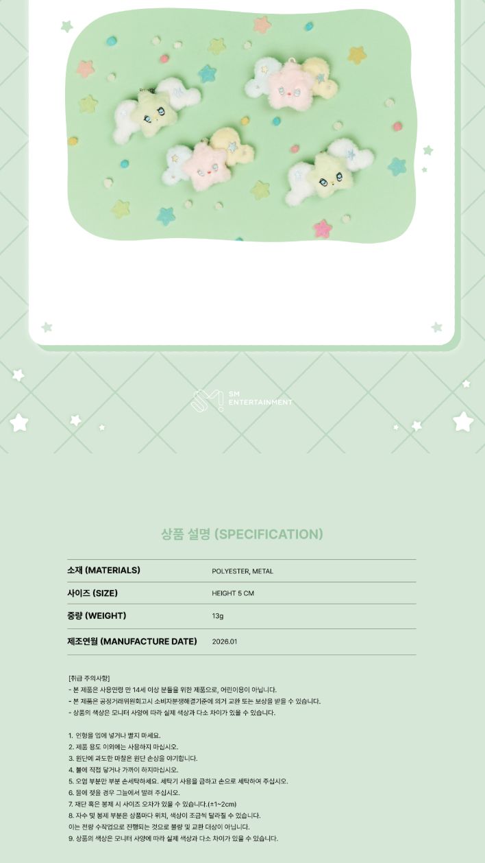 NCT WISH - RANDOM SQUISHY BREAD & MINIMINI WICHU (WISH BAKERY MD) Nolae