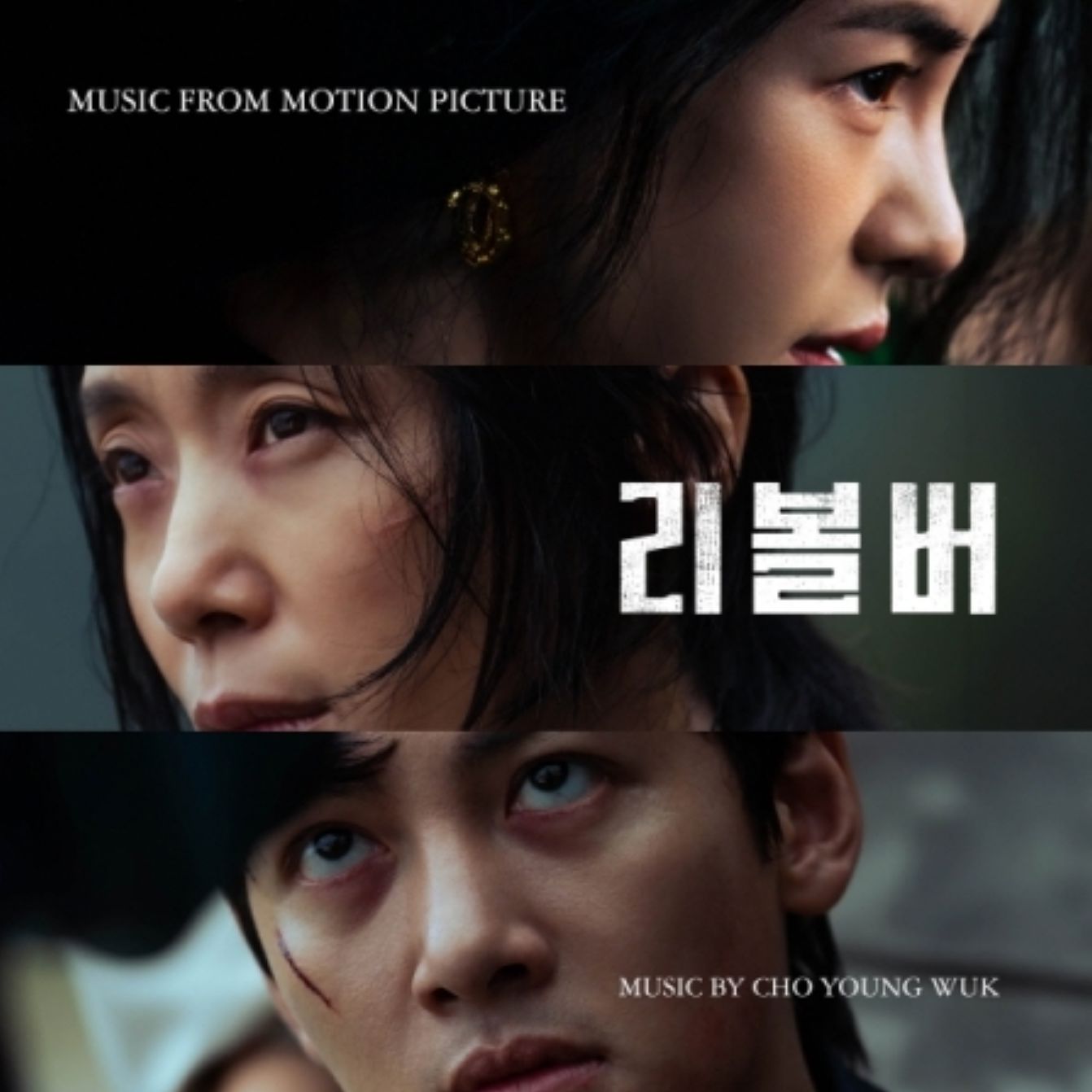 REVOLVER O.S.T (MOVIE) Nolae