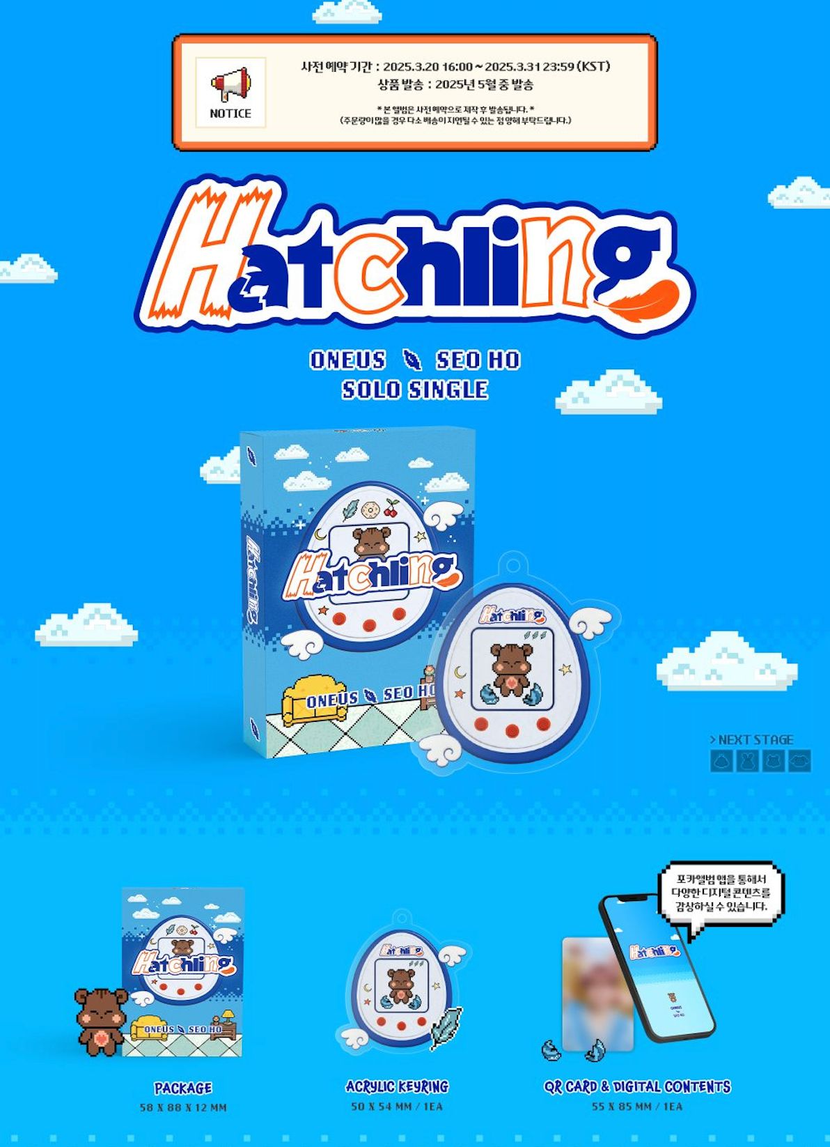 SEO HO (ONEUS) - HATCHLING (POCA ALBUM) Nolae