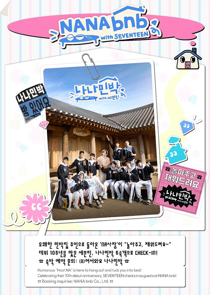 SEVENTEEN - T-SHIRT ('NANA BNB WITH SEVENTEEN' OFFICIAL MD) Nolae