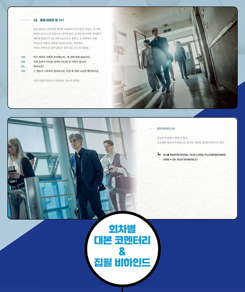 THE ART OF NEGOTIATION - SCRIPT BOOK SET Nolae