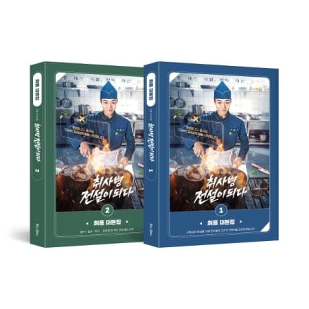 THE LEGEND OF KITCHEN SOLDIER - SCRIPT BOOK SET Nolae