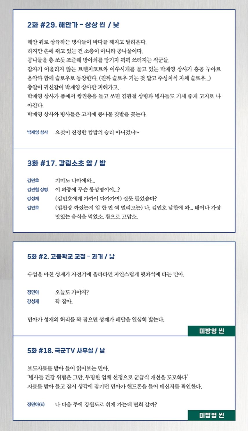THE LEGEND OF KITCHEN SOLDIER - SCRIPT BOOK SET Nolae