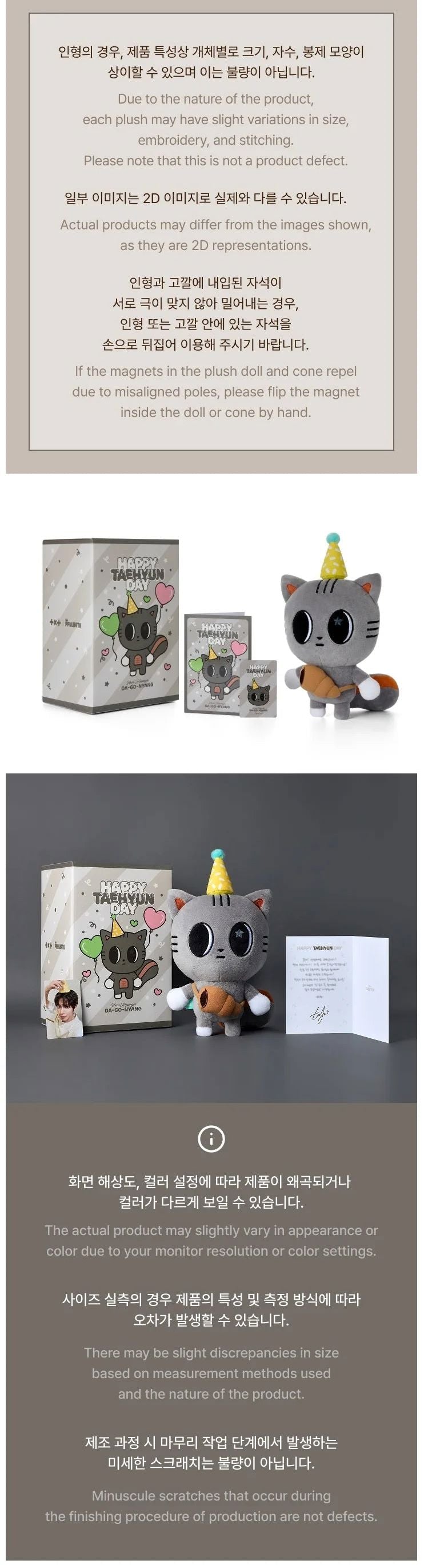 TXT - HAPPY TAEHYUN DAY DA-GO-NYANG PLUSH SET Nolae