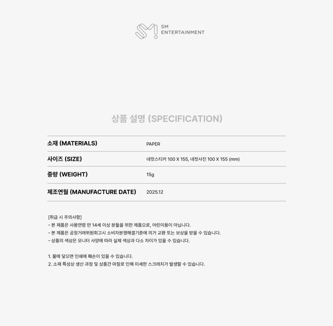 WAYV - 2026 SEASON'S GREETINGS MD Nolae