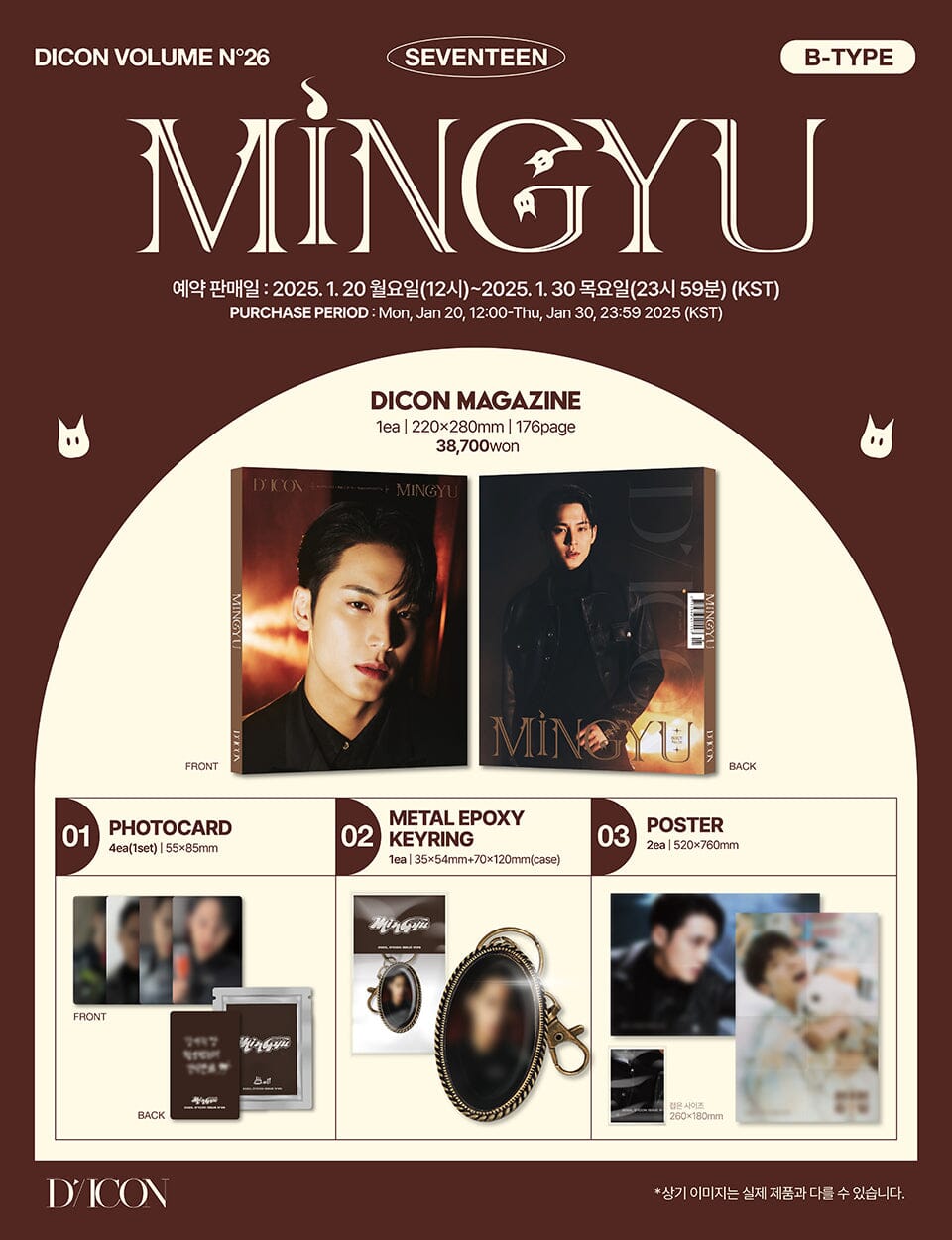 WONWOO & MINGYU (SEVENTEEN) - DICON (ISSUE N°26 WINTER 2025)