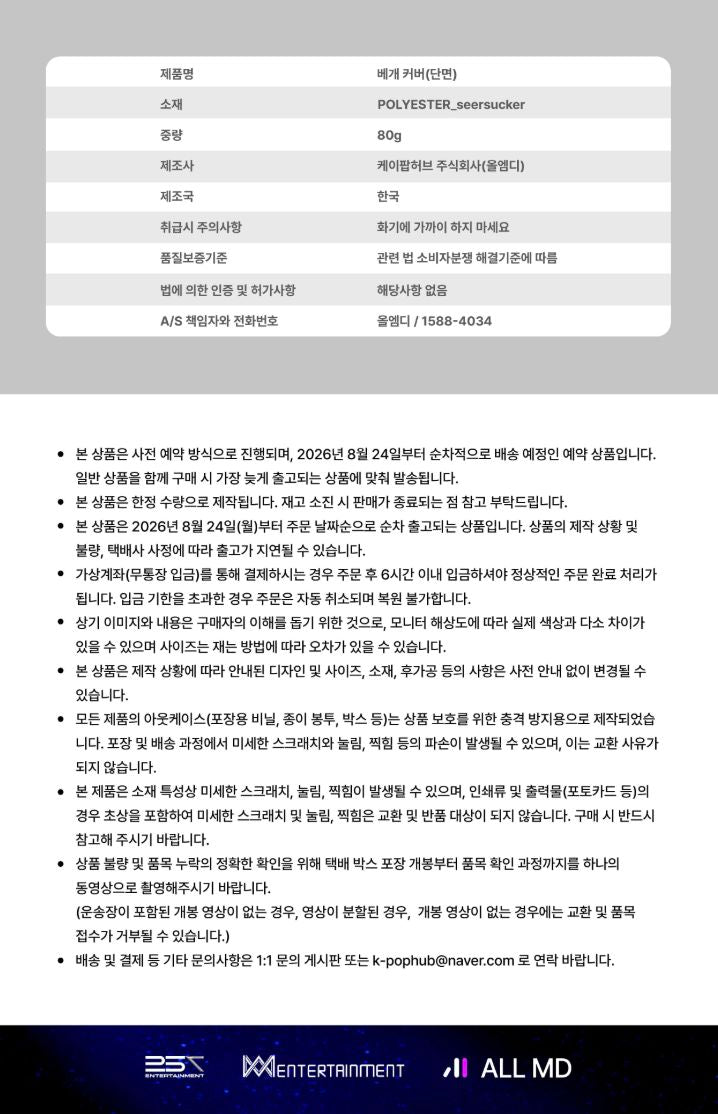 XLOV - PILLOW COVER (2026 ASIA TOUR 'SERVING-X' OFFICIAL CONCERT MD) Nolae