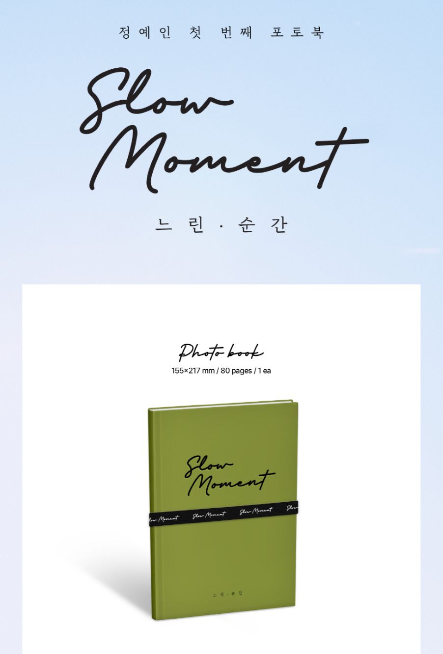 YEIN (LOVELYZ) - SLOW MOTION (THE FIRST PHOTO BOOK) Nolae