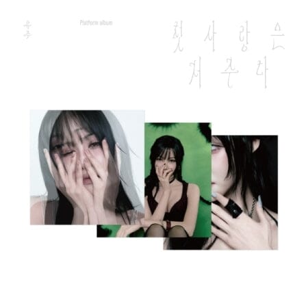 YUJU - FIRST LOVE IS A CURSE (PLATFORM VER.) Nolae
