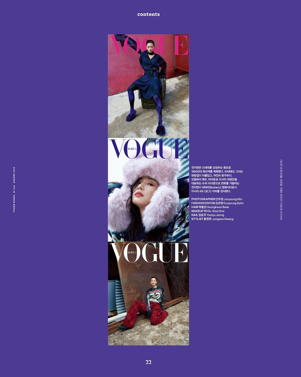 MINJI (NEWJEANS) - VOGUE KOREA (2023.08) Nolae Kpop
