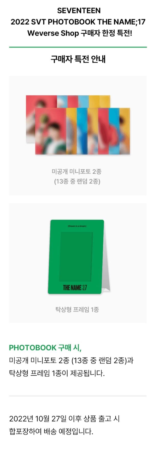 SEVENTEEN - THE NAME 17 2022 SVT PHOTOBOOK